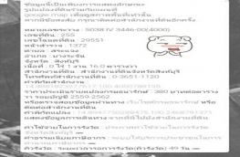 กดที่นี่เพื่อแสดงรายละเอียด