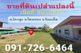 กดที่นี่เพื่อแสดงรายละเอียด