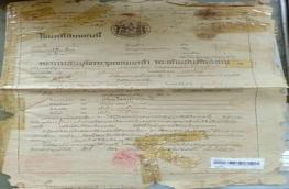 กดที่นี่เพื่อแสดงรายละเอียด