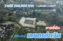 กดที่นี่เพื่อแสดงรายละเอียด