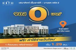 กดที่นี่เพื่อแสดงรายละเอียด