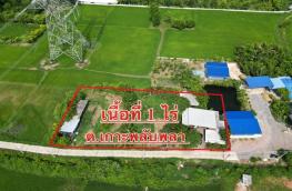 กดที่นี่เพื่อแสดงรายละเอียด