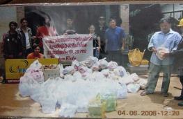 กดที่นี่เพื่อแสดงรายละเอียด