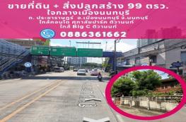 กดที่นี่เพื่อแสดงรายละเอียด