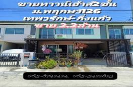 กดที่นี่เพื่อแสดงรายละเอียด