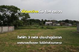 กดที่นี่เพื่อแสดงรายละเอียด