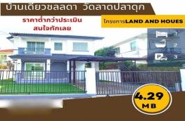 กดที่นี่เพื่อแสดงรายละเอียด
