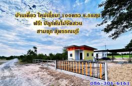 กดที่นี่เพื่อแสดงรายละเอียด