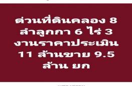กดที่นี่เพื่อแสดงรายละเอียด