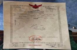 กดที่นี่เพื่อแสดงรายละเอียด