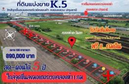 กดที่นี่เพื่อแสดงรายละเอียด