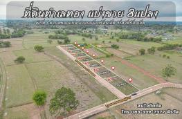 กดที่นี่เพื่อแสดงรายละเอียด