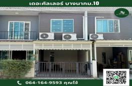 กดที่นี่เพื่อแสดงรายละเอียด