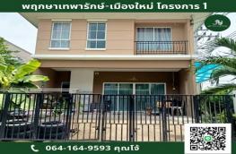 กดที่นี่เพื่อแสดงรายละเอียด