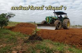 กดที่นี่เพื่อแสดงรายละเอียด