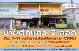 กดที่นี่เพื่อแสดงรายละเอียด