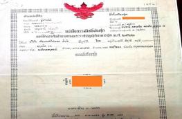 กดที่นี่เพื่อแสดงรายละเอียด
