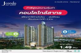 กดที่นี่เพื่อแสดงรายละเอียด