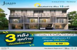 กดที่นี่เพื่อแสดงรายละเอียด
