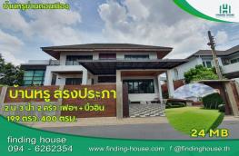กดที่นี่เพื่อแสดงรายละเอียด