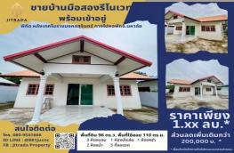 กดที่นี่เพื่อแสดงรายละเอียด