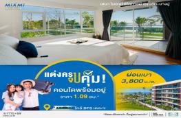 กดที่นี่เพื่อแสดงรายละเอียด