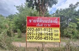 กดที่นี่เพื่อแสดงรายละเอียด