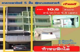 กดที่นี่เพื่อแสดงรายละเอียด