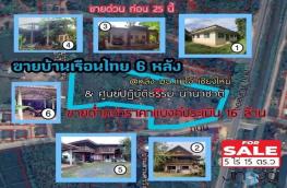 กดที่นี่เพื่อแสดงรายละเอียด