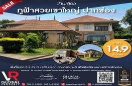 กดที่นี่เพื่อแสดงรายละเอียด