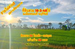 กดที่นี่เพื่อแสดงรายละเอียด