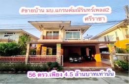 กดที่นี่เพื่อแสดงรายละเอียด