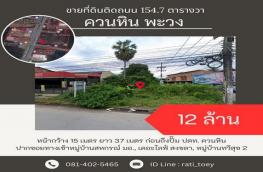 กดที่นี่เพื่อแสดงรายละเอียด