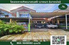 กดที่นี่เพื่อแสดงรายละเอียด