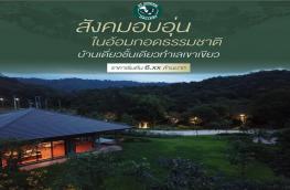 กดที่นี่เพื่อแสดงรายละเอียด