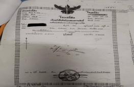 กดที่นี่เพื่อแสดงรายละเอียด