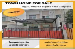 กดที่นี่เพื่อแสดงรายละเอียด