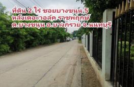 กดที่นี่เพื่อแสดงรายละเอียด