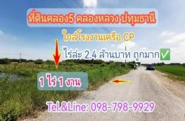 กดที่นี่เพื่อแสดงรายละเอียด