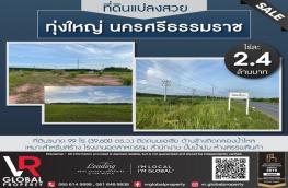 กดที่นี่เพื่อแสดงรายละเอียด