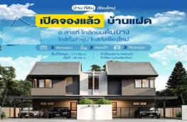 กดที่นี่เพื่อแสดงรายละเอียด