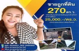 กดที่นี่เพื่อแสดงรายละเอียด