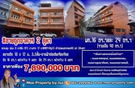 กดที่นี่เพื่อแสดงรายละเอียด