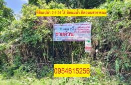 กดที่นี่เพื่อแสดงรายละเอียด