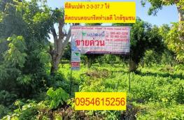 กดที่นี่เพื่อแสดงรายละเอียด