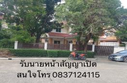 กดที่นี่เพื่อแสดงรายละเอียด