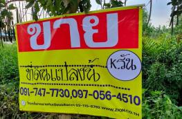 กดที่นี่เพื่อแสดงรายละเอียด