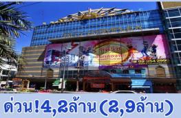กดที่นี่เพื่อแสดงรายละเอียด