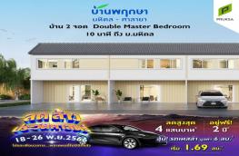 กดที่นี่เพื่อแสดงรายละเอียด