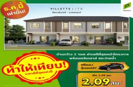 กดที่นี่เพื่อแสดงรายละเอียด